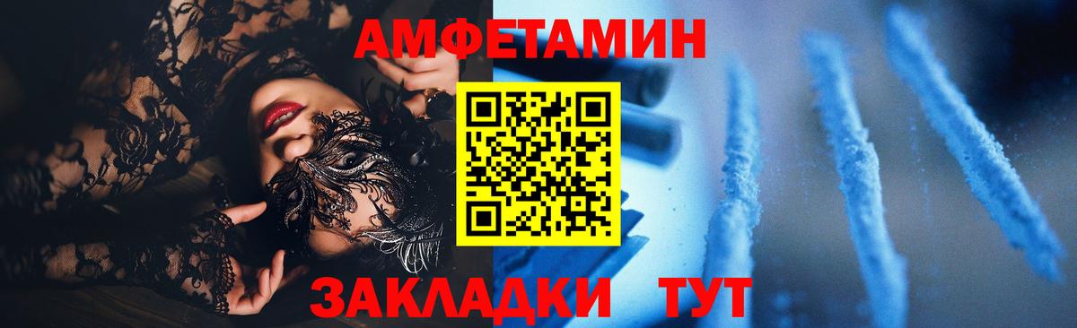 АМФ  Amphetamine 97%  АМФ  Вход с VPN  Новошахтинск 