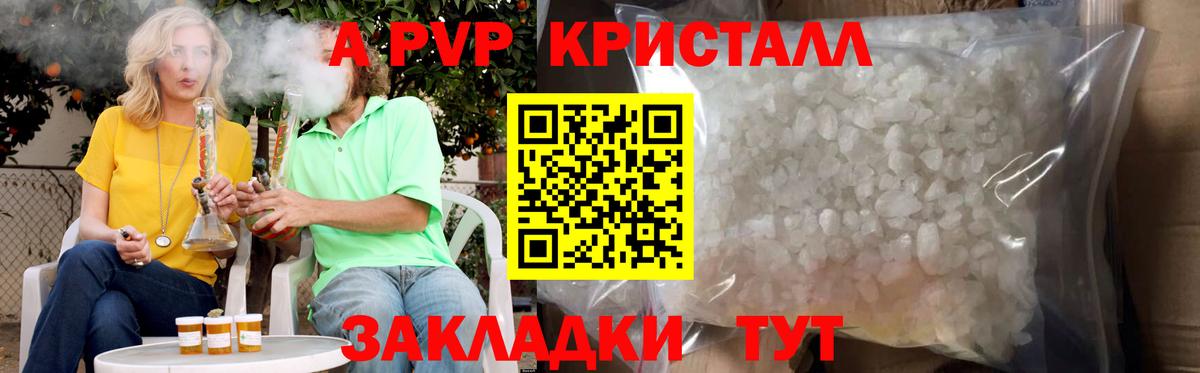 Новошахтинск  Alpha-PVP  Вход с VPN  Alpha PVP Crystall  А ПВП мука  APVP кристаллы 
