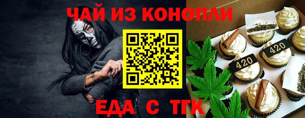 Canna-Cookies конопля  Вход с VPN  Новошахтинск 