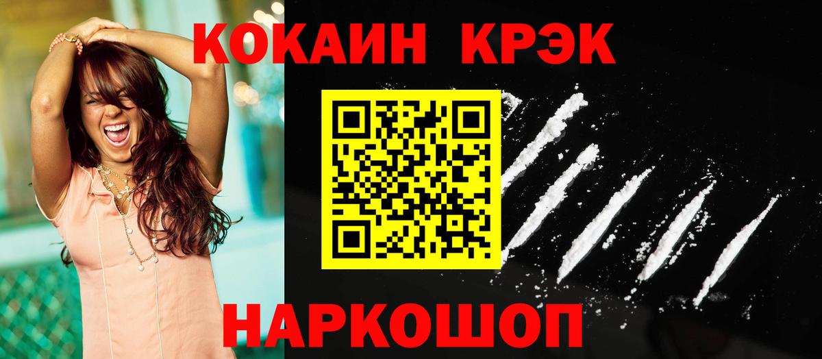 Кокаин 98%  КОКАИН  Вход с VPN  Новошахтинск  Cocaine Боливия 