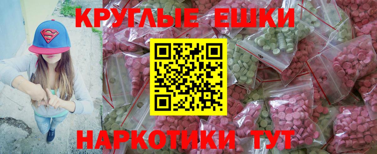 ЭКСТАЗИ 280 MDMA Новошахтинск