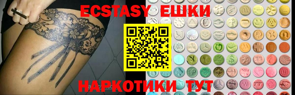 Новошахтинск  ЭКСТАЗИ ешки  Ecstasy Cube  Вход с VPN 
