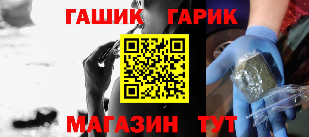 Гашиш ice o lator Новошахтинск