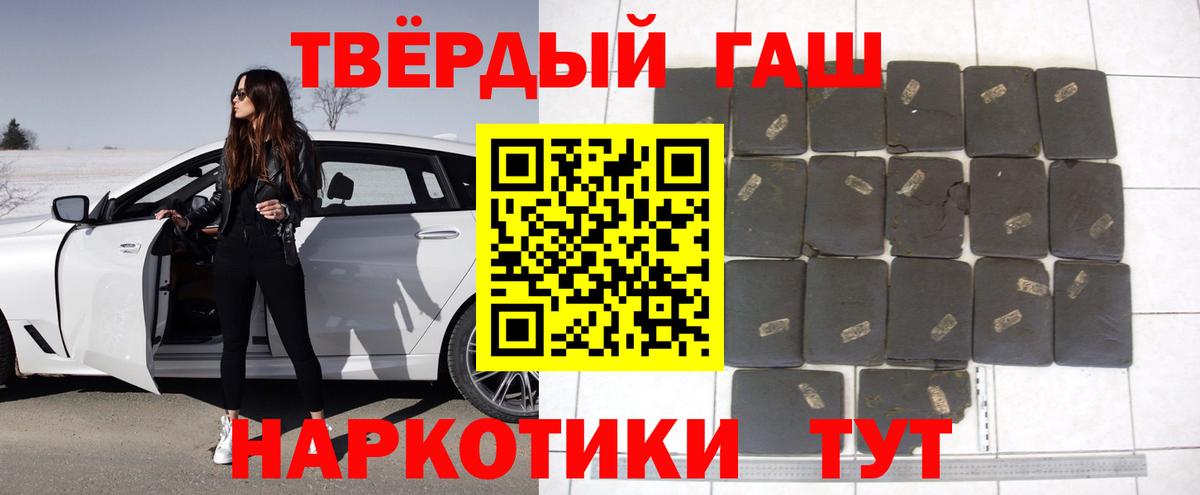 ГАШ Изолятор  Вход с VPN  Новошахтинск  ГАШИШ hashish 