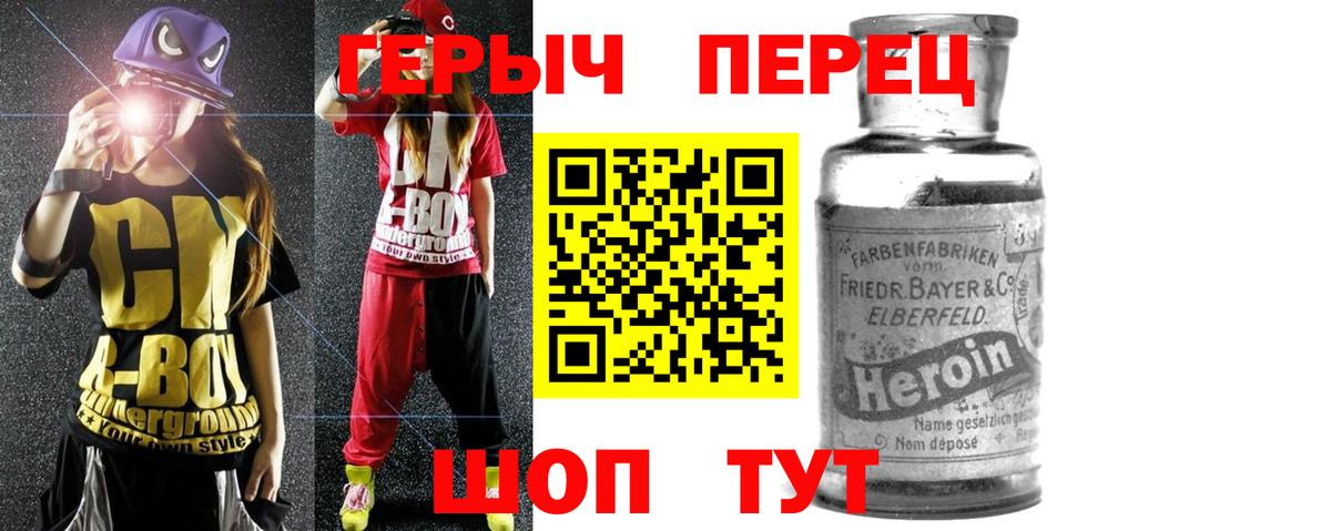 ГЕРОИН VHQ  Вход с VPN  Новошахтинск 