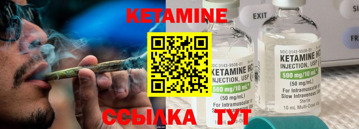Кетамин ketamine  Вход с VPN  Новошахтинск  КЕТАМИН VHQ 