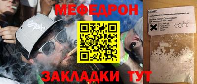 мет Старая Купавна