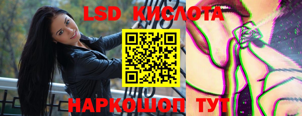 Лсд 25 экстази  ЛСД экстази кислота  Лсд 25 экстази ecstasy  Вход с VPN  Новошахтинск 