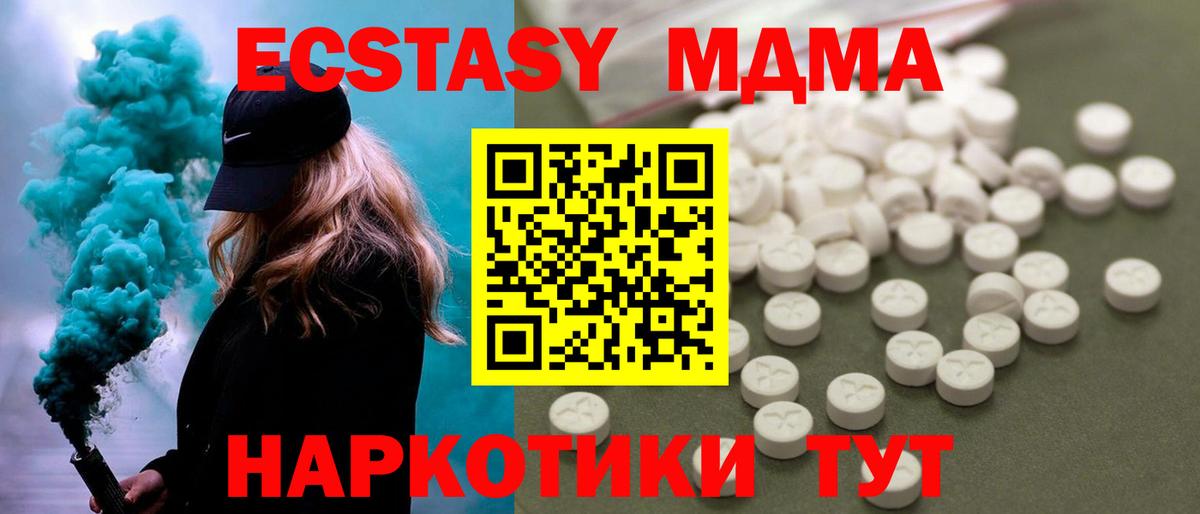 MDMA Molly Новошахтинск