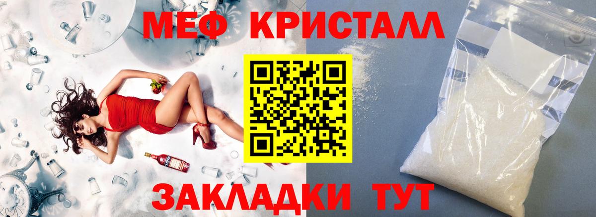 Меф мяу мяу мука Новошахтинск