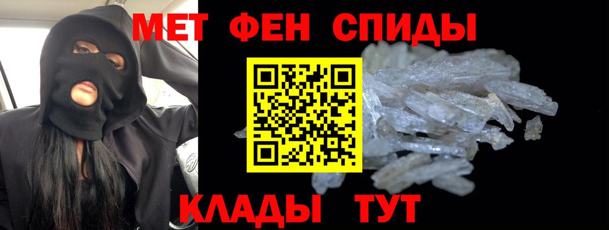 Метамфетамин кристалл  Вход с VPN  Новошахтинск 