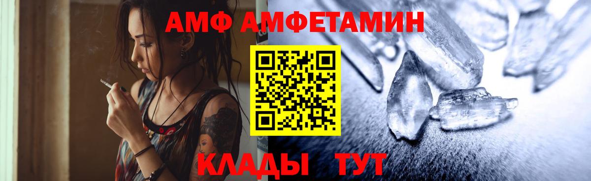 Метамфетамин пудра Новошахтинск
