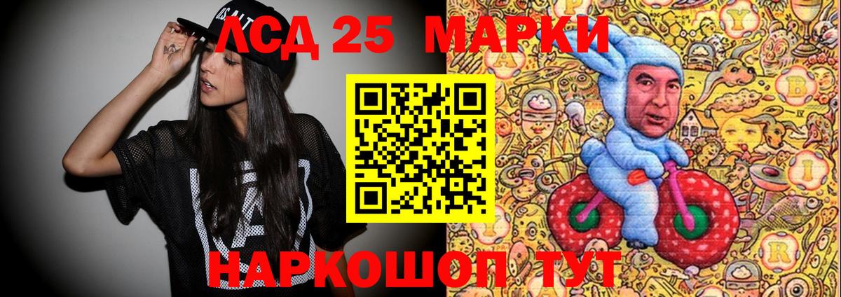 Марки 25I-NBOMe 1,8мг Новошахтинск