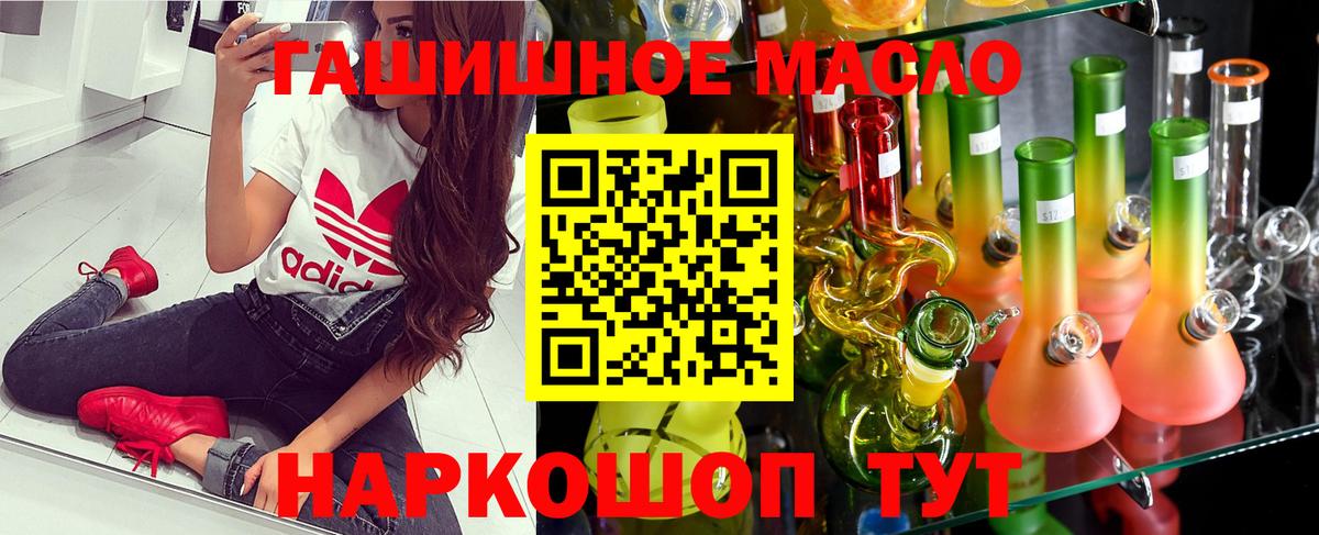 Новошахтинск  Дистиллят ТГК Wax  Вход с VPN 