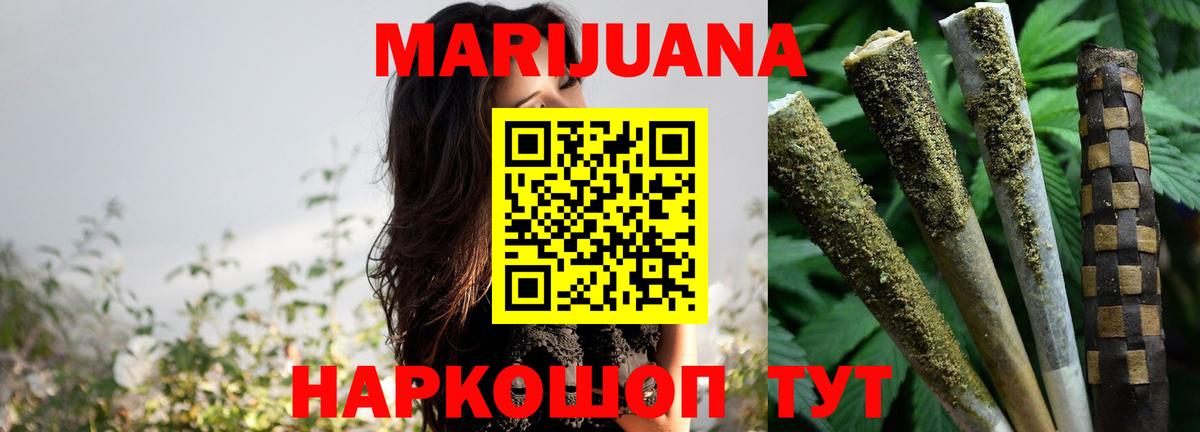 Шишки марихуана сатива  Вход с VPN  Бошки Шишки планчик  Новошахтинск  Каннабис планчик 